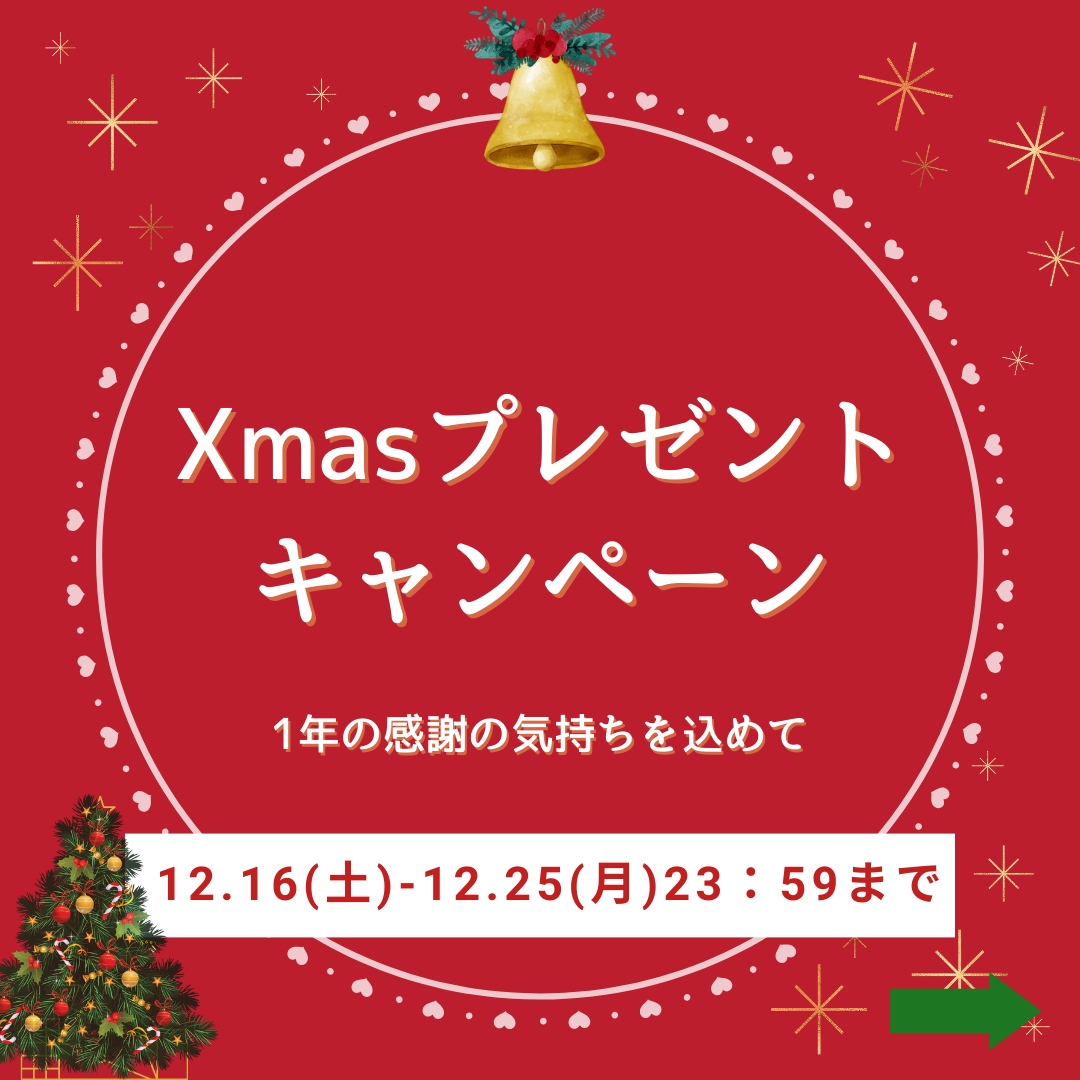 【Xmas🎄✨＆今年1年の感謝の気持ちを込めて❤️】