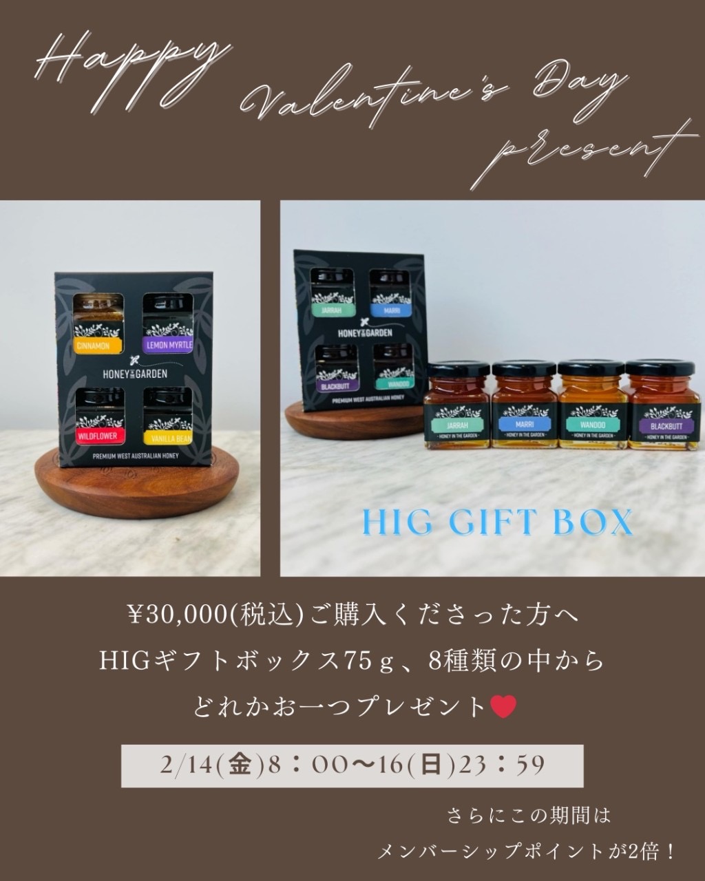 【バレンタインプレゼント🎁＆ポイント2倍企画💝】