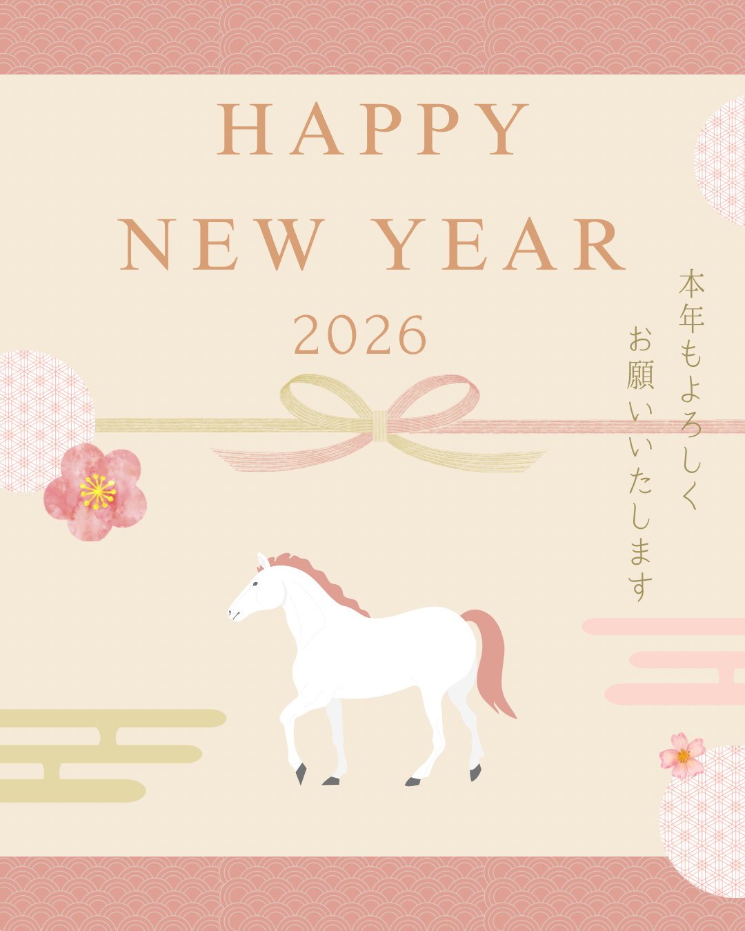 【新年のご挨拶🎍新春🎍お年玉企画🧧＆3％OFFクーポンも♡】