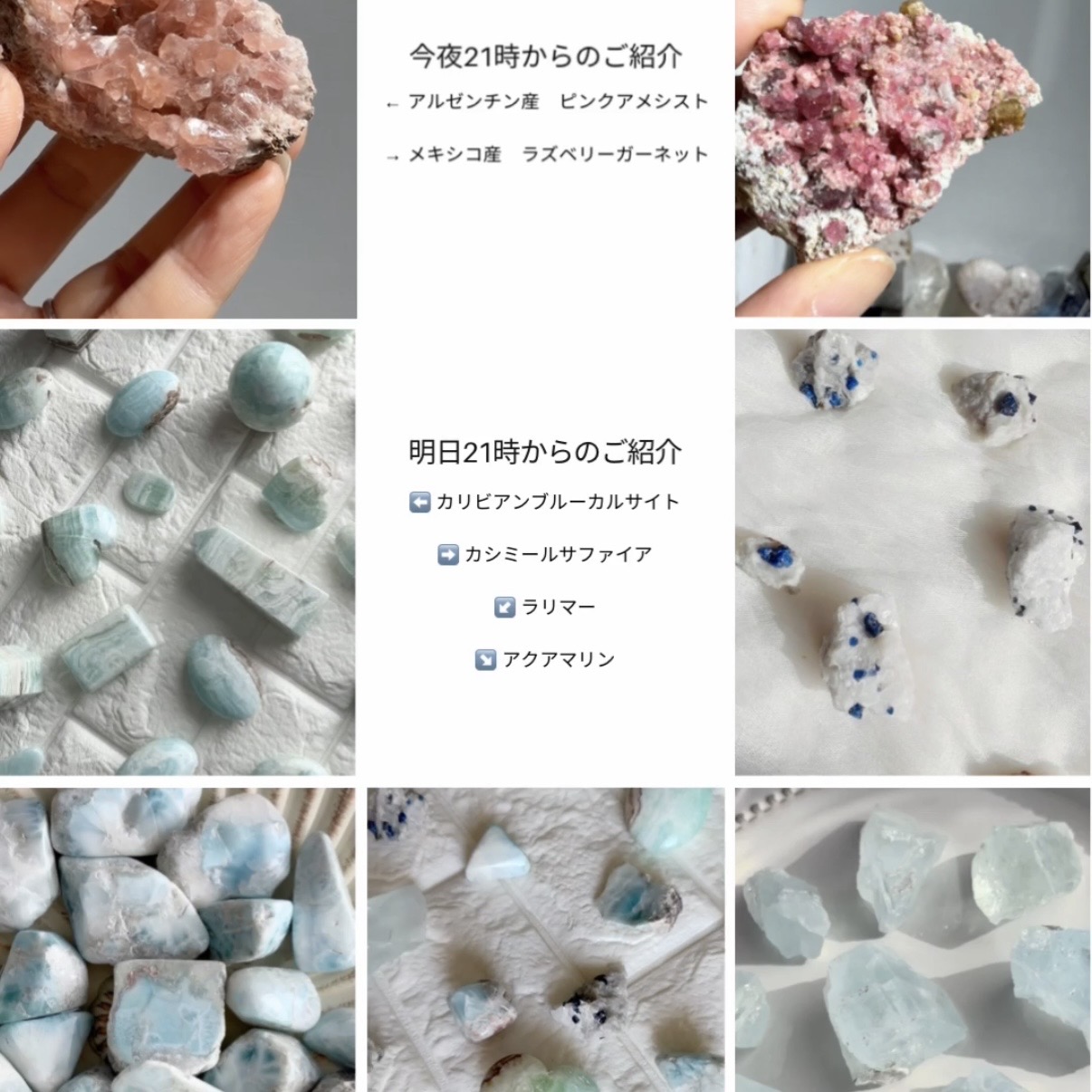 春の気配！そして3月の天然石！インスタライブは21時から♪