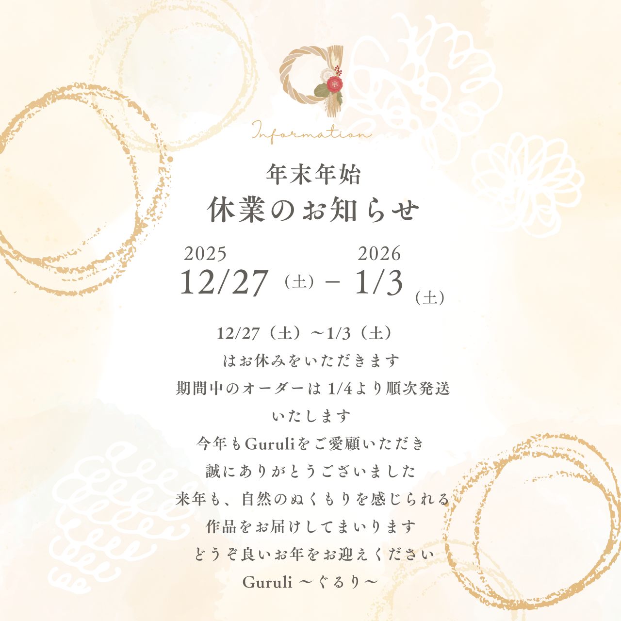 ⚫︎ 年末年始休業のお知らせ ⚫︎