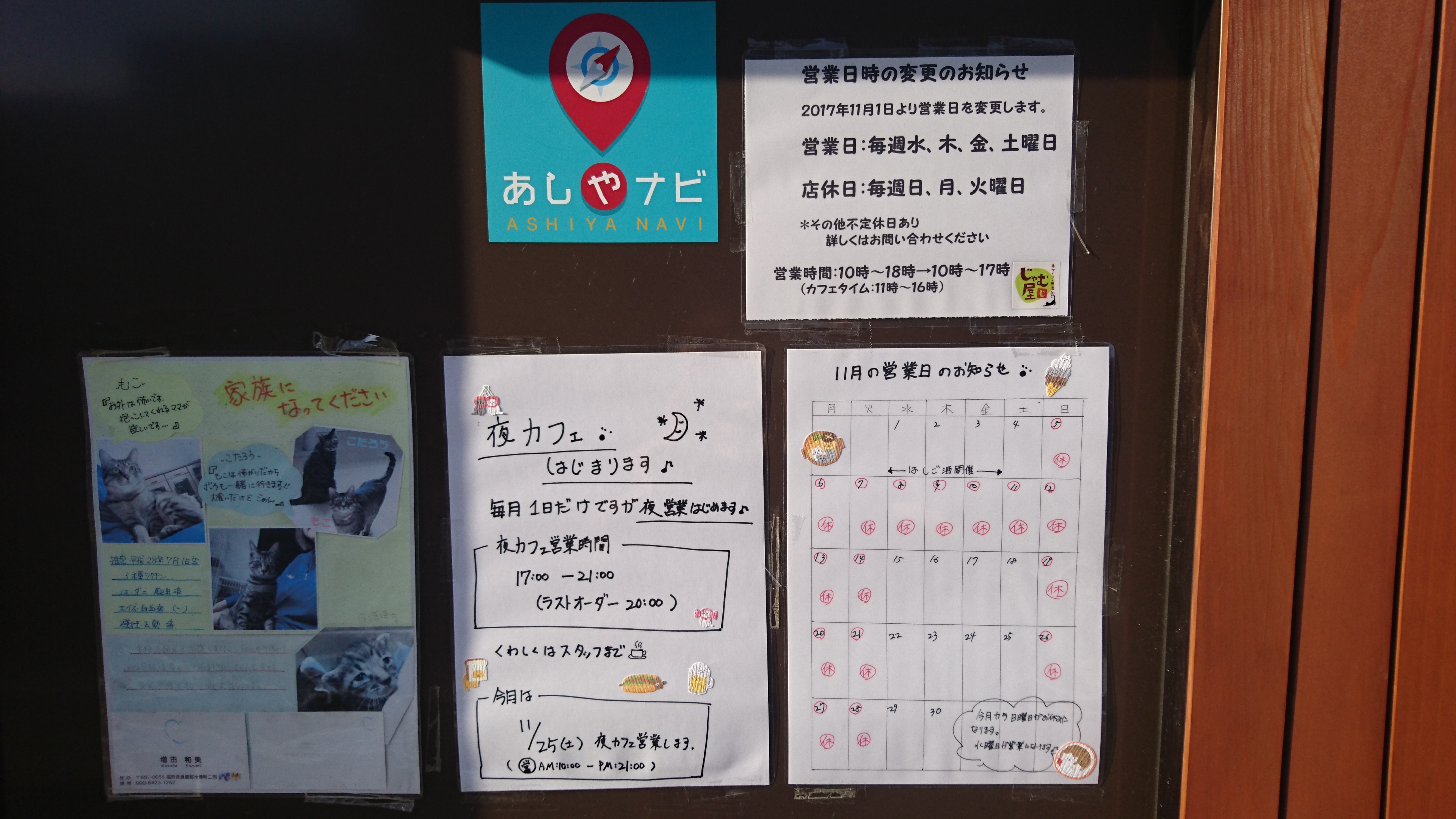 営業日のお知らせと夜カフェのご案内☕