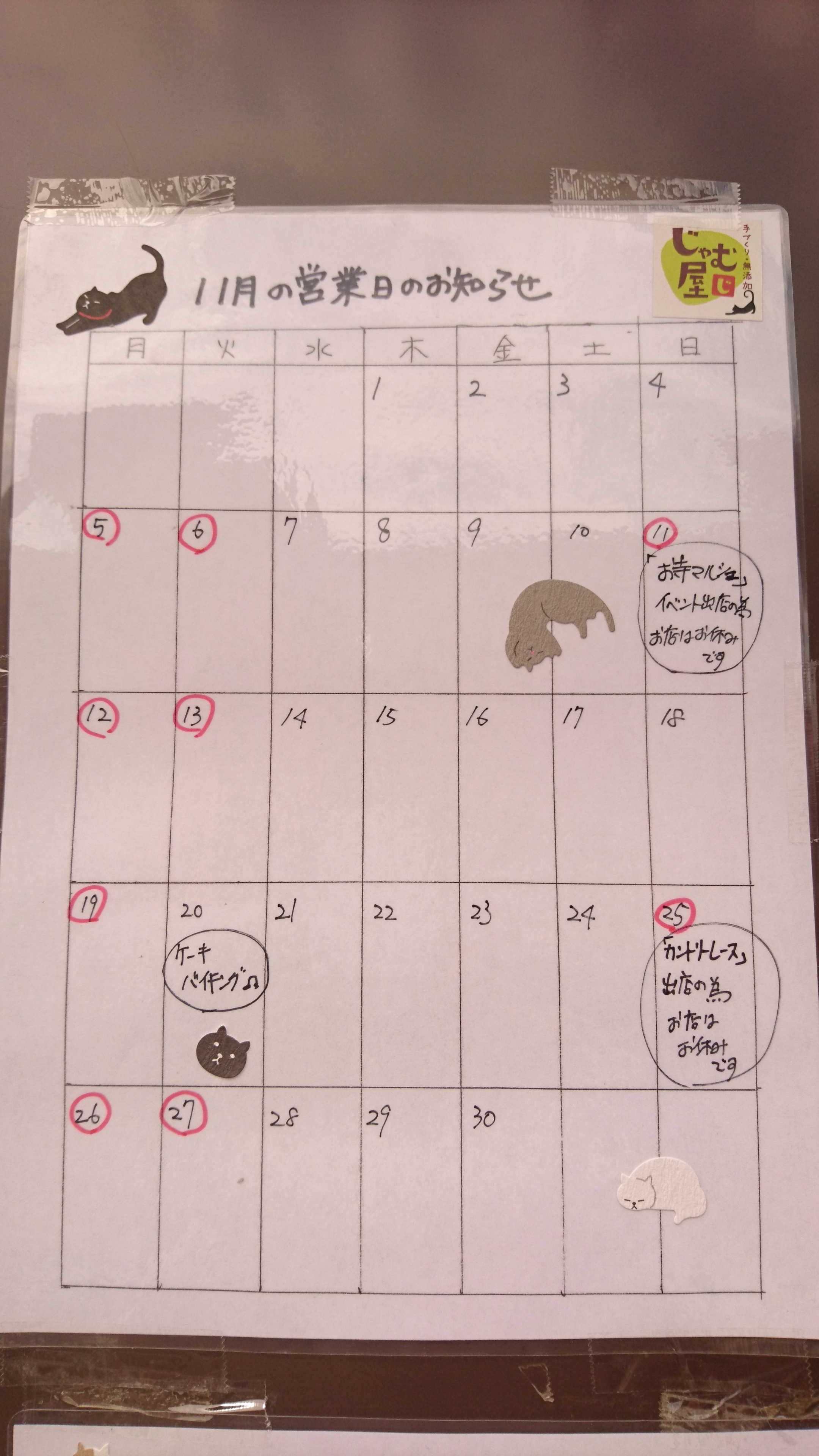 イベントのお知らせ☆