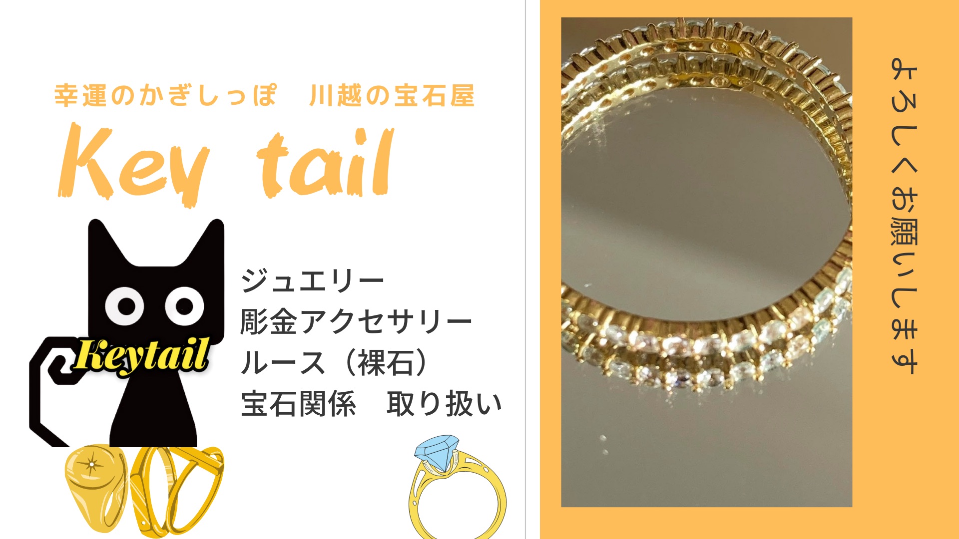 SHOP開設のご挨拶
