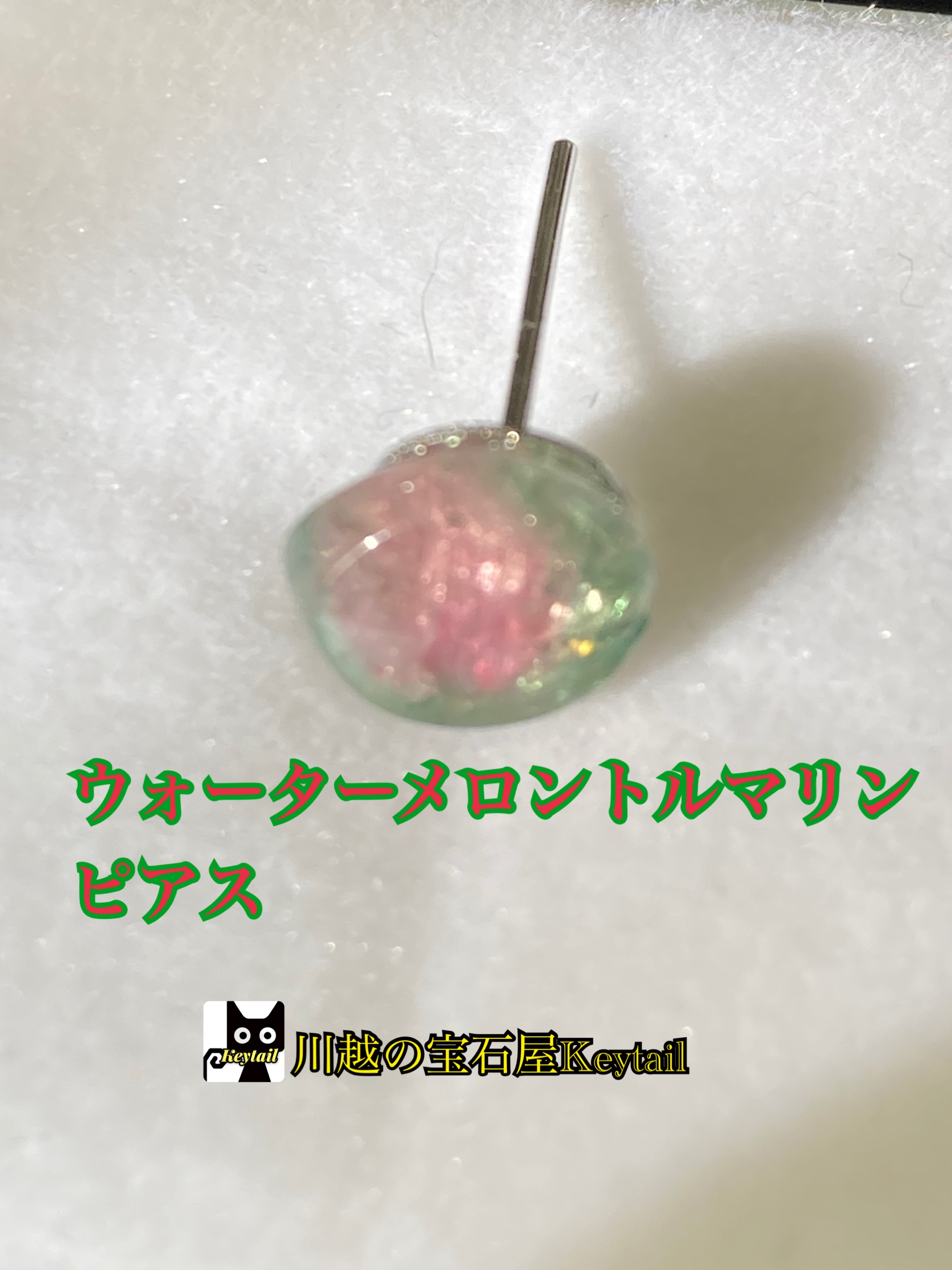 ウォーターメロンピアス動画アップしました