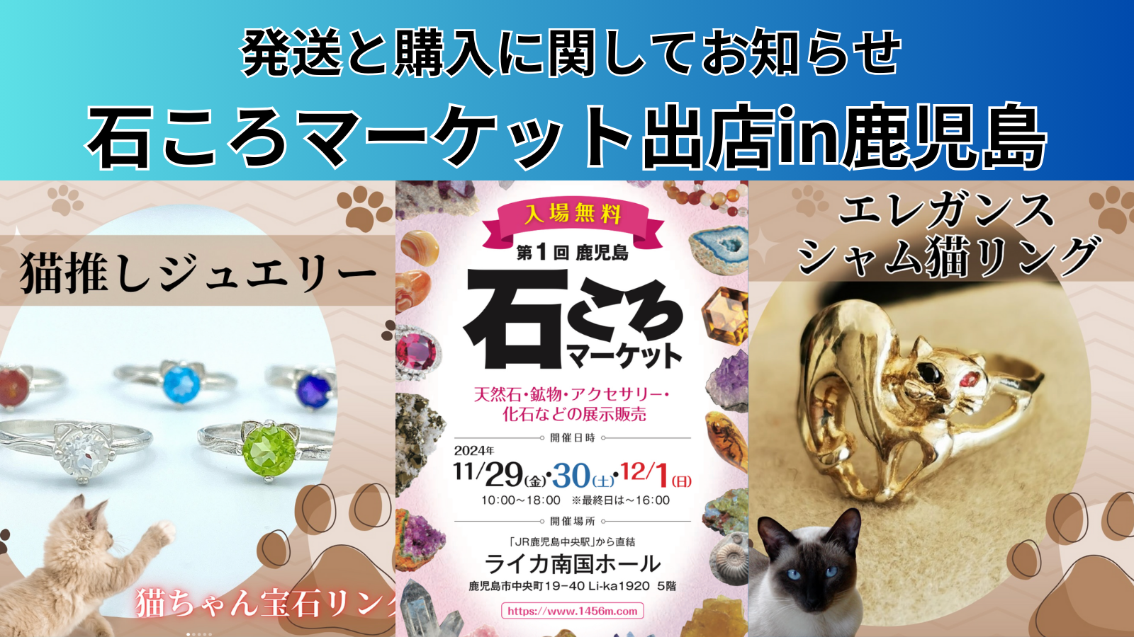 石ころマーケットin鹿児島へ出店｜掲載品売切れ注意