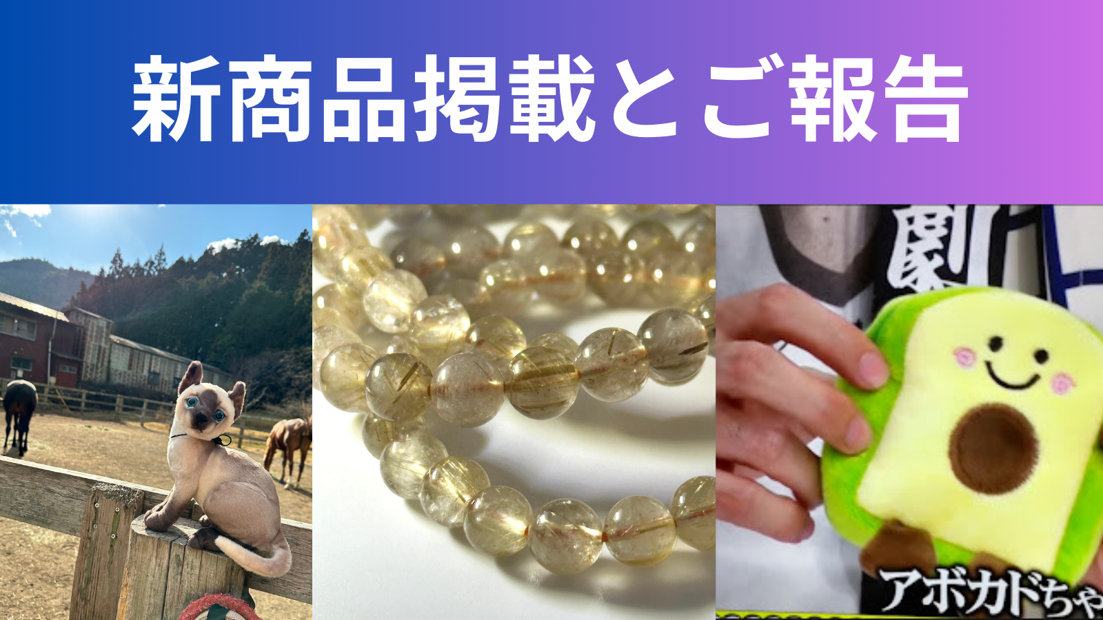 高品質のルチルクォーツ掲載 人気商品再入荷