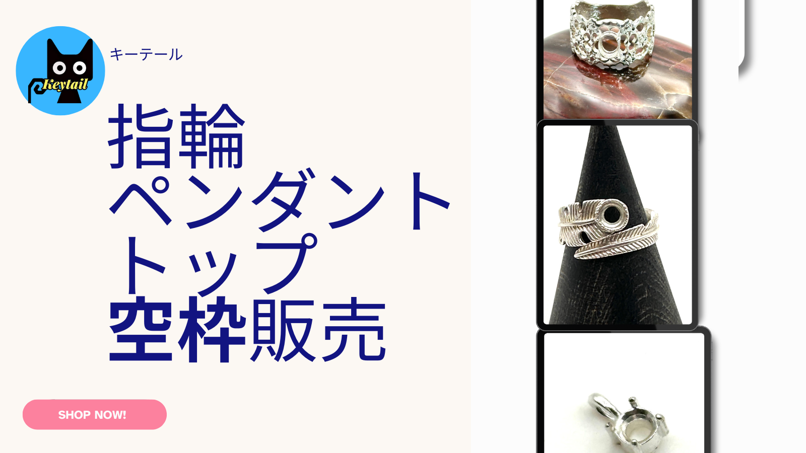 空枠販売本格化します｜まず必要な道具紹介は？