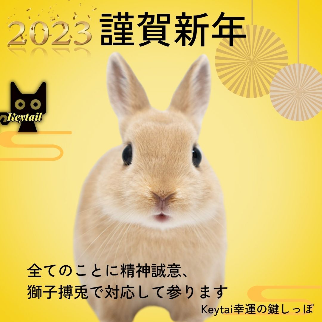 明けましておめでとうございます