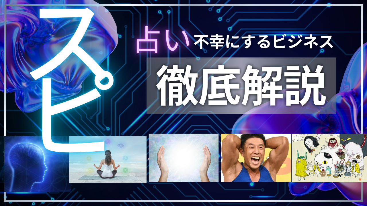 人を不幸にする開運商法｜パワーストーンの楽しみ方