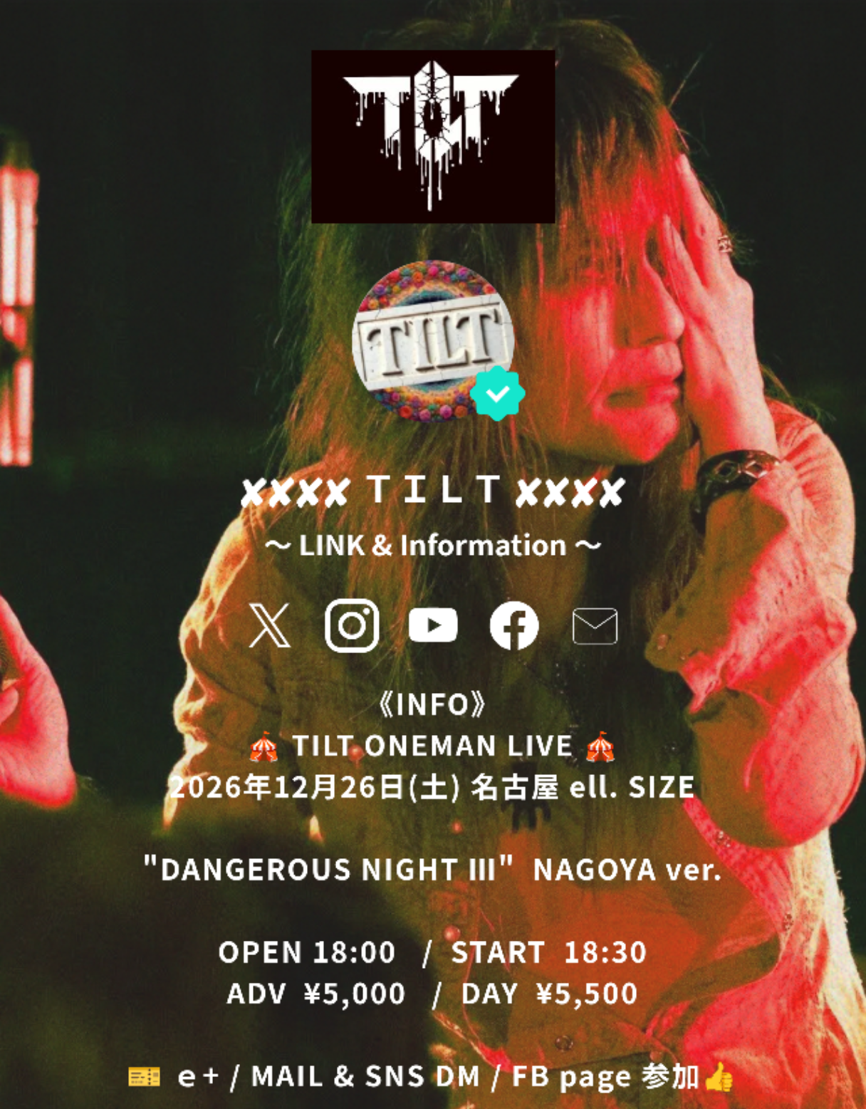 🎪 TILT HP 御案内 🎪
