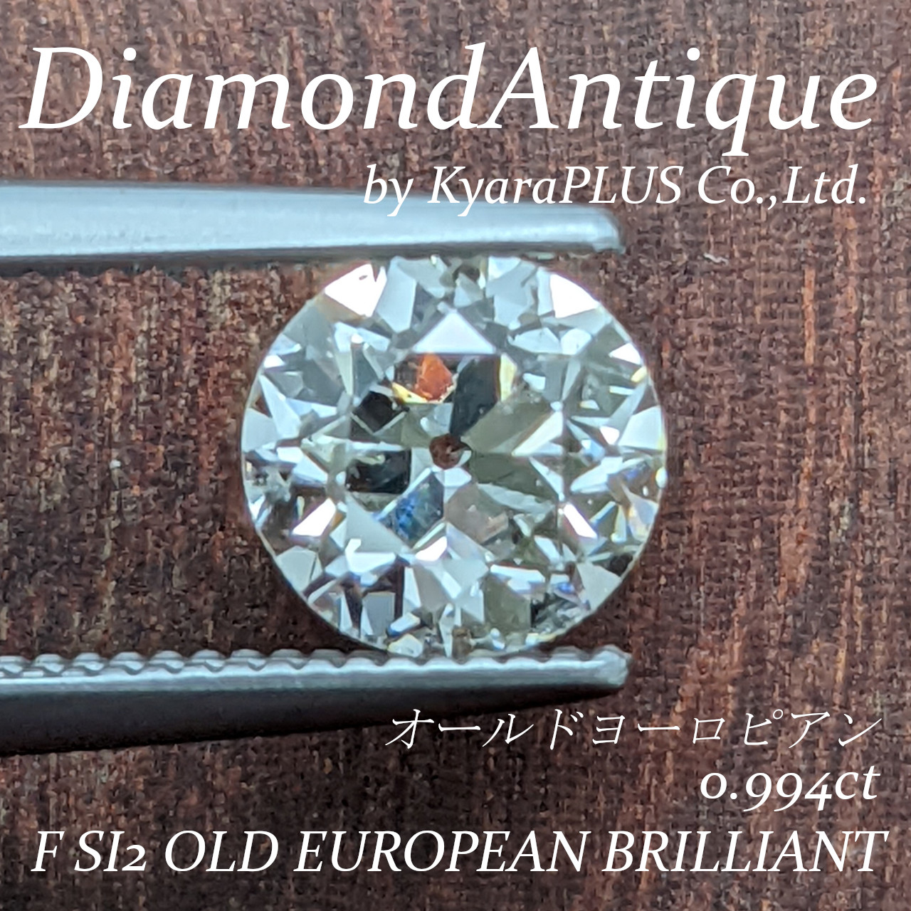 存在感抜群の大粒0.994ct、ほぼ1ctの見た目