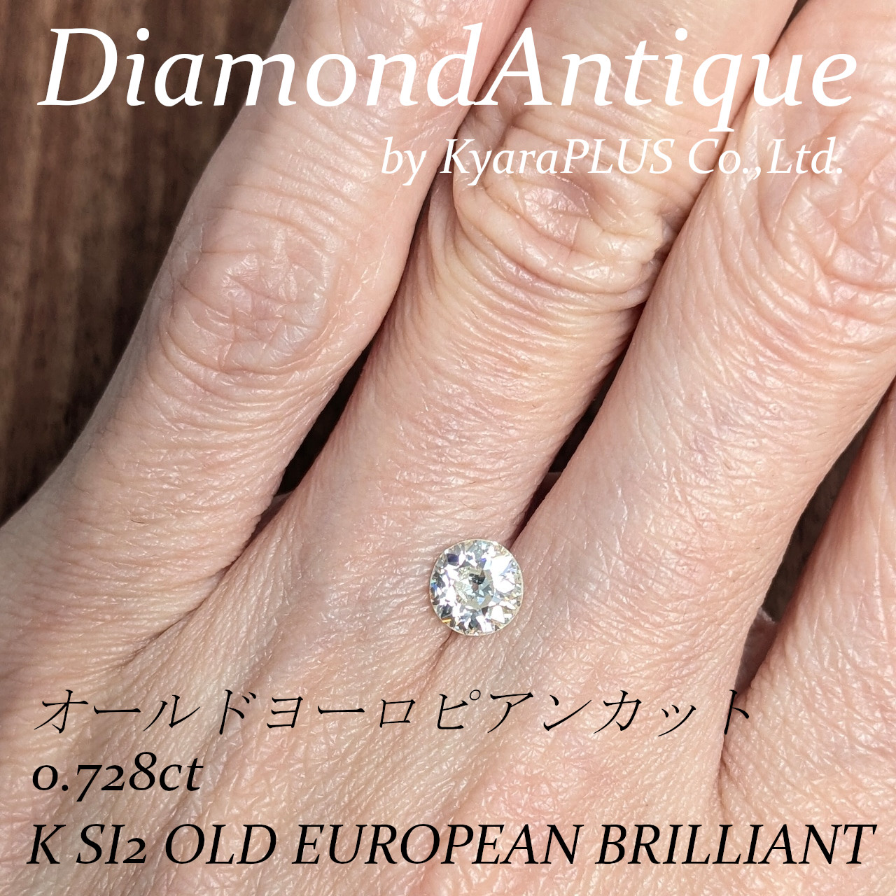 大きめで輝きのバランスがよく、存在感のある魅力的なピース