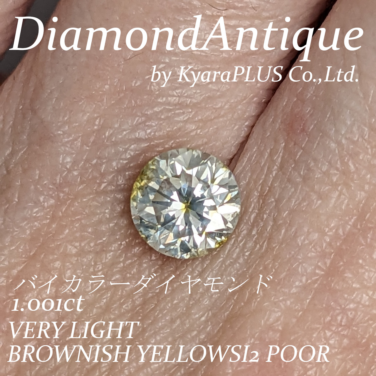 石の中に点在する鮮やかなイエローが印象的な、“UNEVEN(アンイーブン)カラー”のダイヤモンド