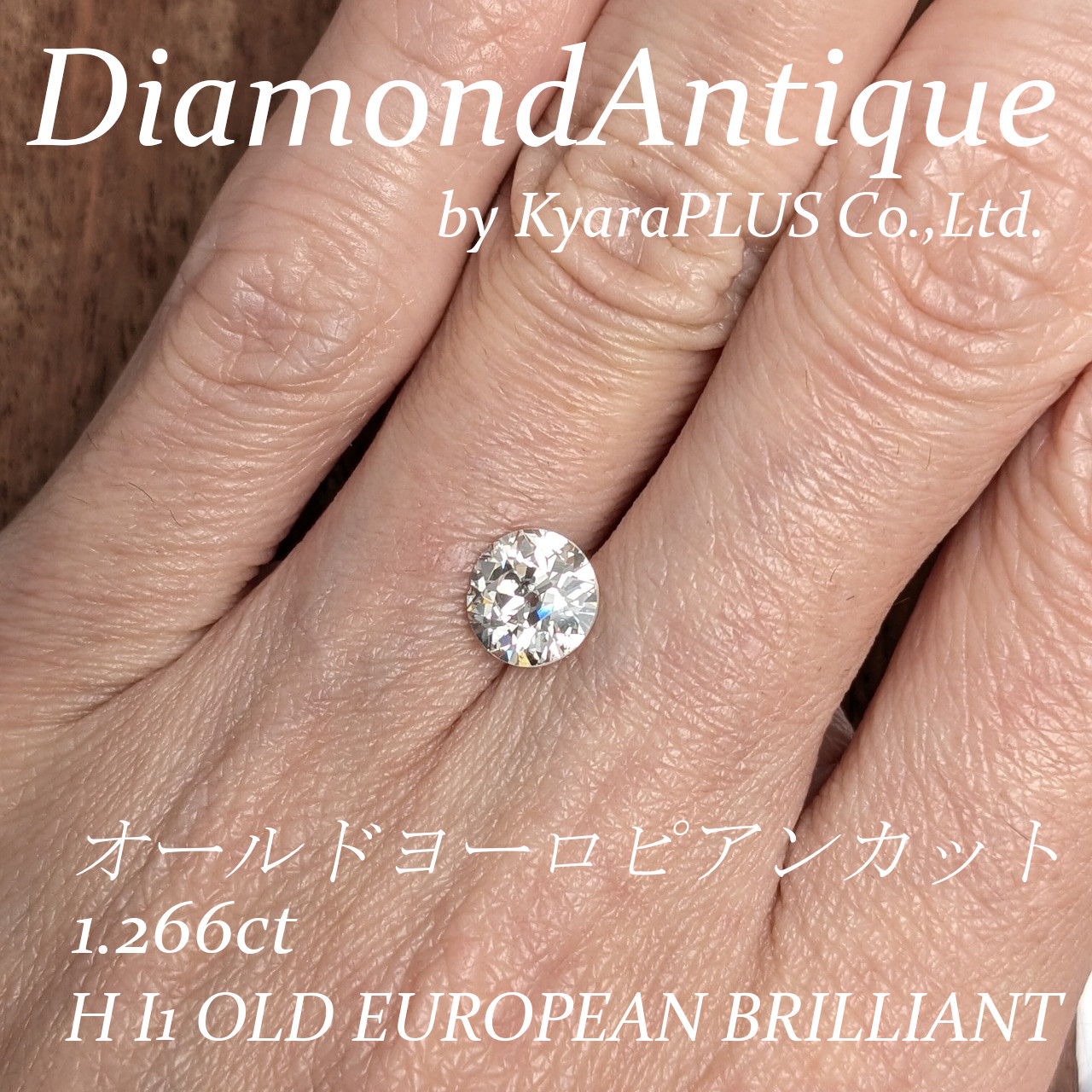 光を受けた際の煌めきは十分に力強く、実際の印象は数字以上