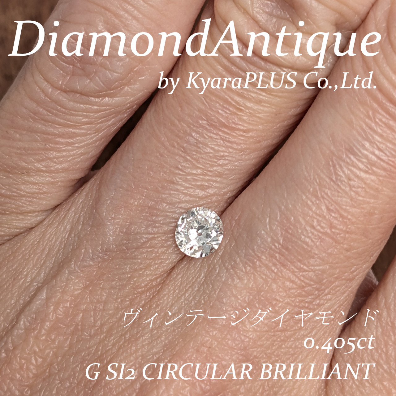 アンティークスタイルがお好きな方におすすめの一石