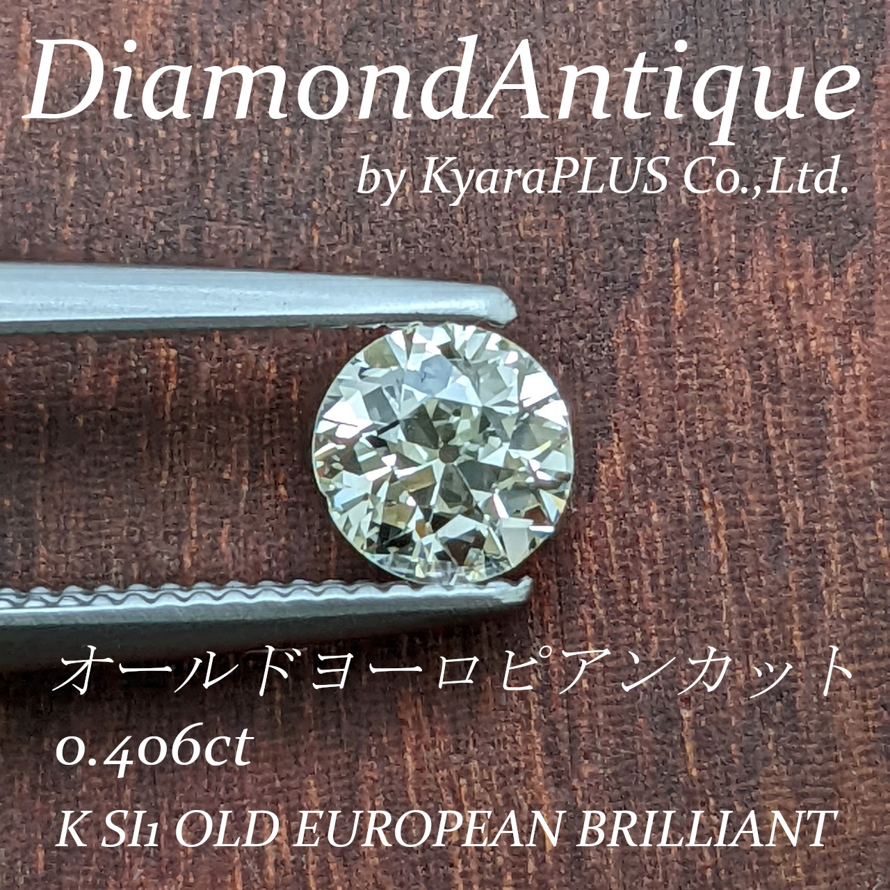 時代を超えて愛されるクラシカルな佇まいと、確かな輝きを兼ね備えた、素敵なお石