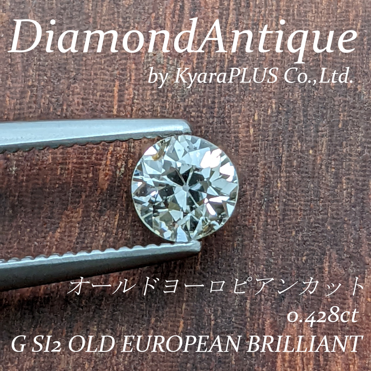 オールドヨーロピアン特有の小さなテーブルと大きなキューレットが美しい逸品