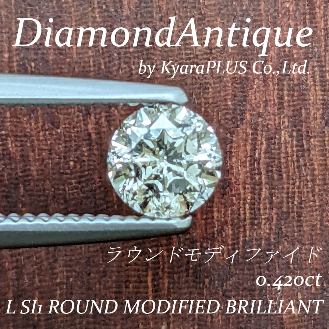 見慣れたラウンドブリリアントとはまるで別物