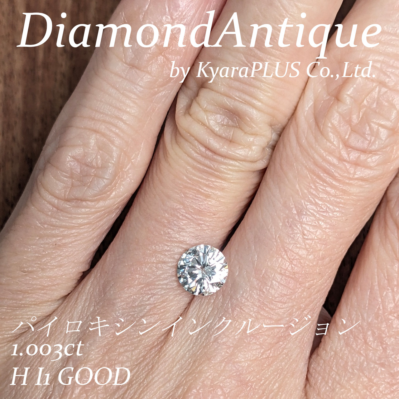 インクルージョンの正体は、パイロキシン──