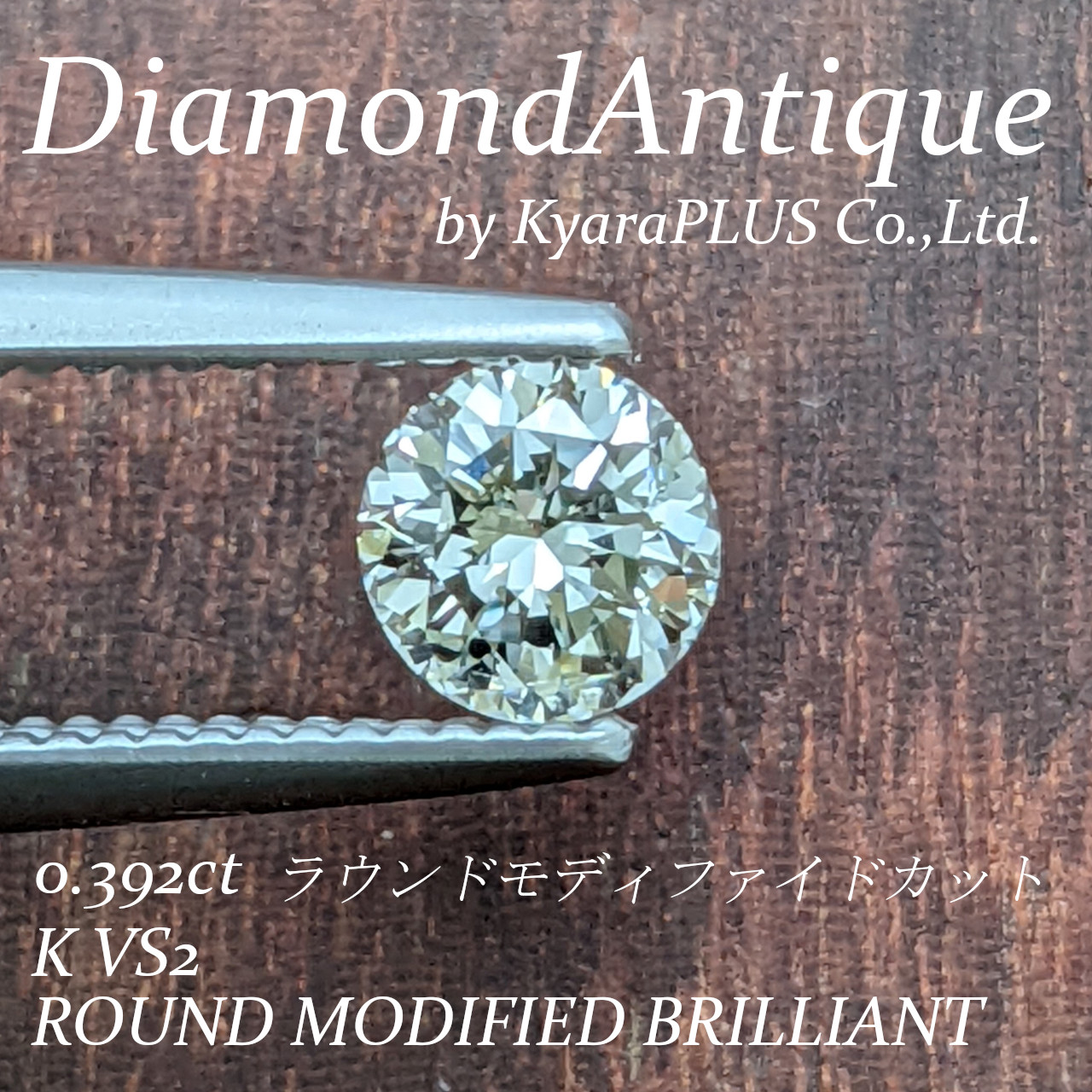 キラキラと輝くラウンドモディファイドカット