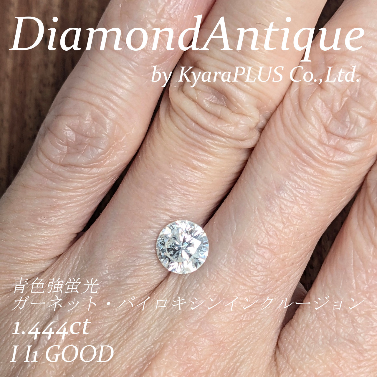 コレクター心を刺激する、希少性の高い魅力的なピース