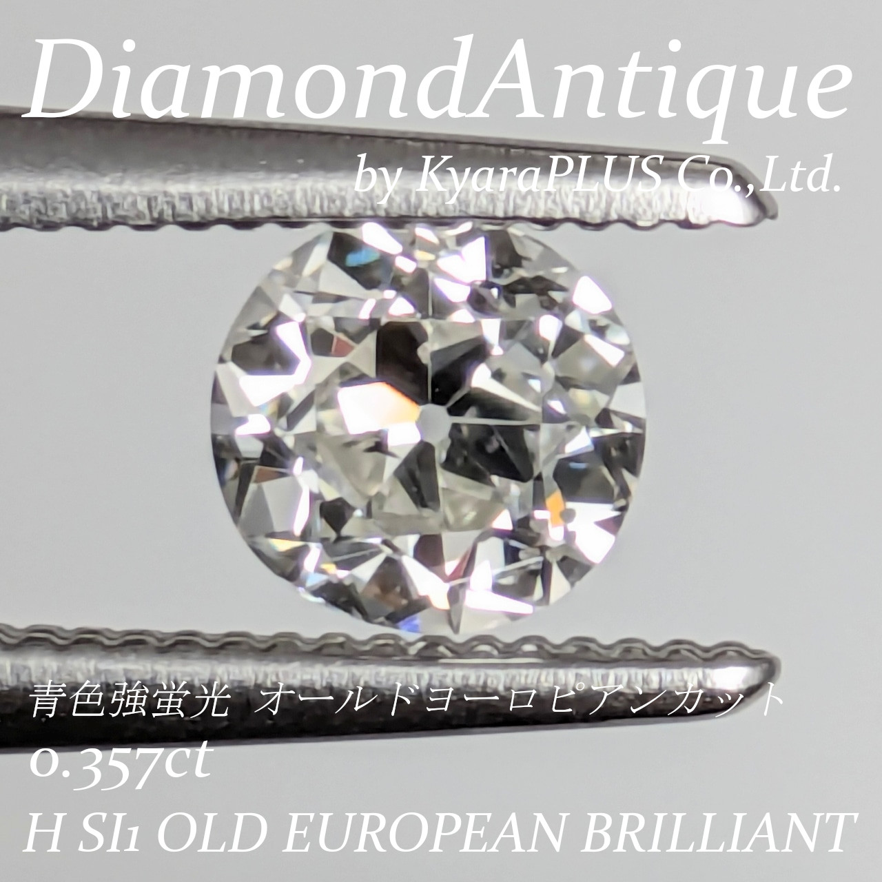 自ら光を放つように輝く“蛍光性”を持つダイヤモンド