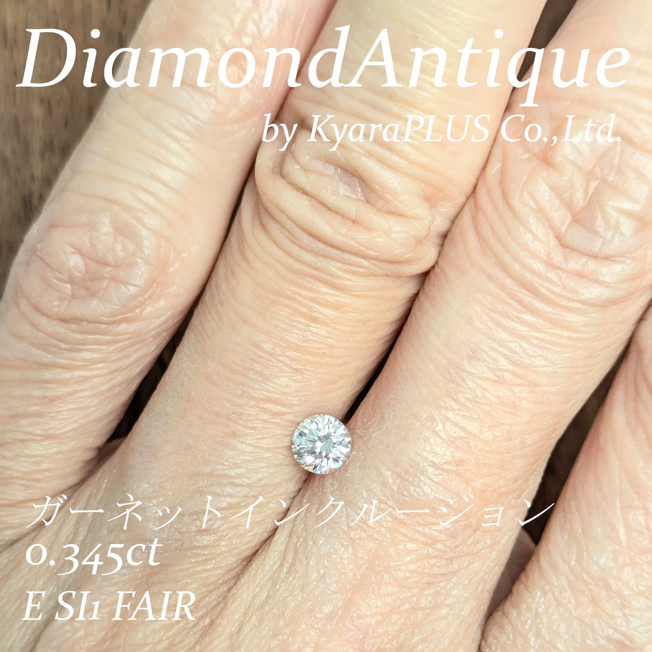 赤紫色のガーネット・インクルージョンを秘めたダイヤモンド