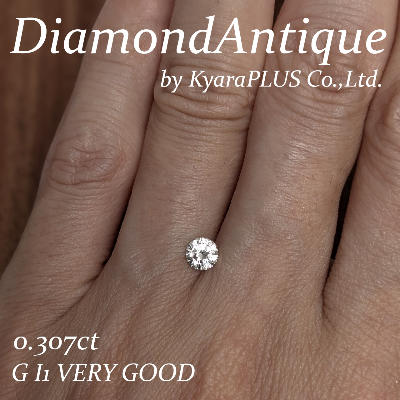 クラリティはI-1ながら、見た目の美しさに優れた綺麗な1ピース