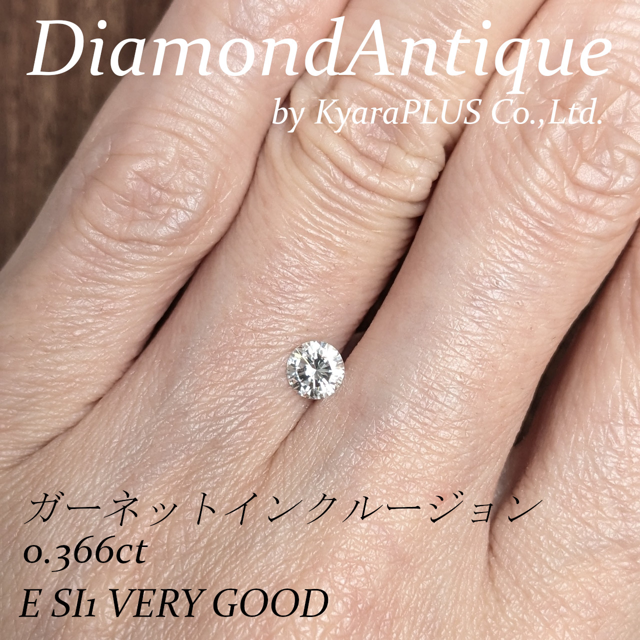 人気のガーネットインクルージョンダイヤモンド