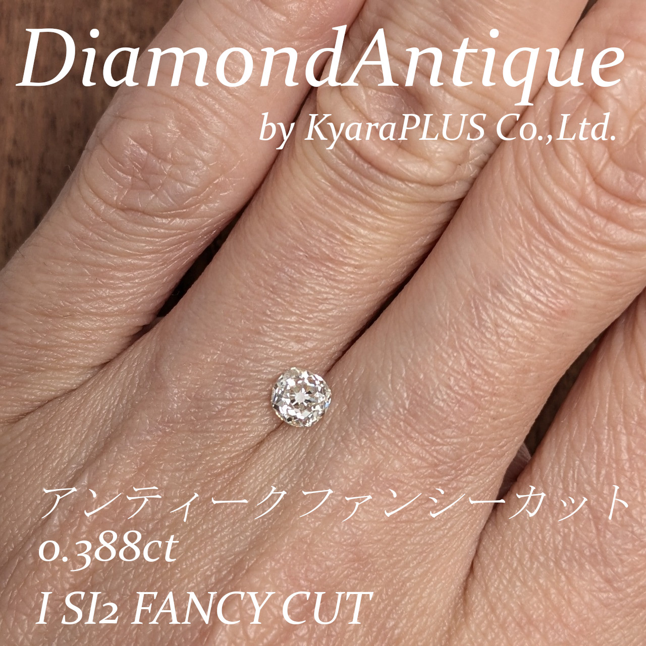 均一さよりも“美しさの表現”が重んじられていた時代ならではの、自由で芸術的なフォルムが魅力