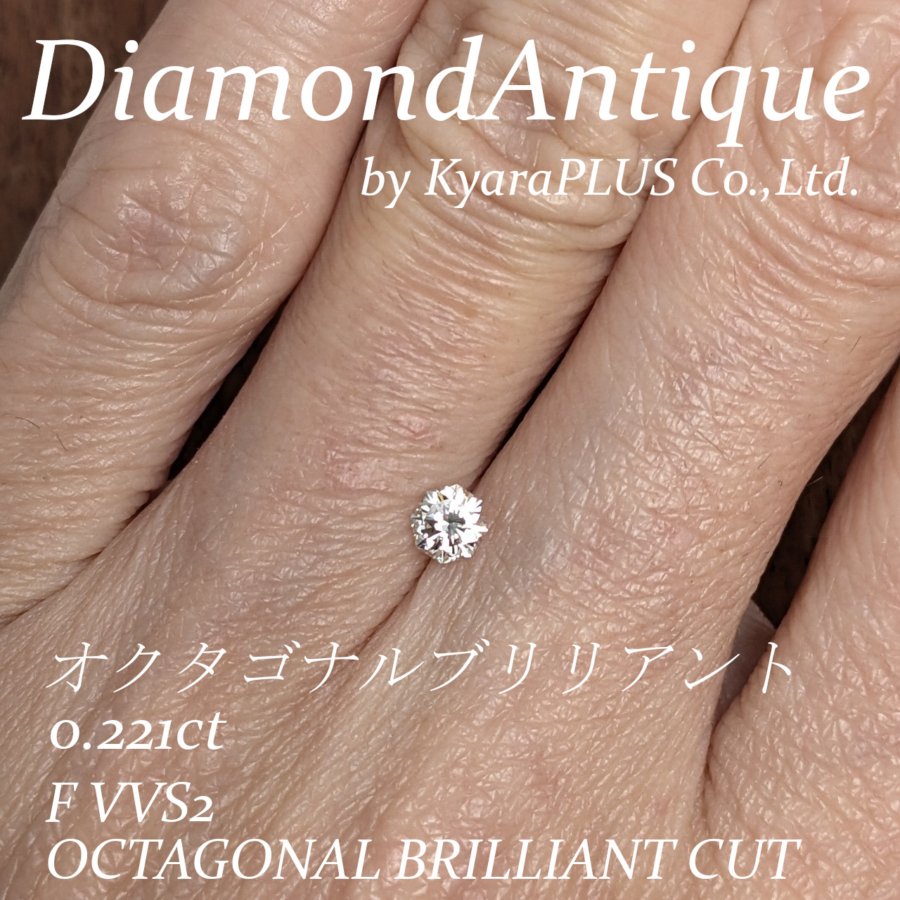 「VVS-2」という高い透明度を誇り、端正なフォルムに仕上げられたオクタゴナルカットの1ピース
