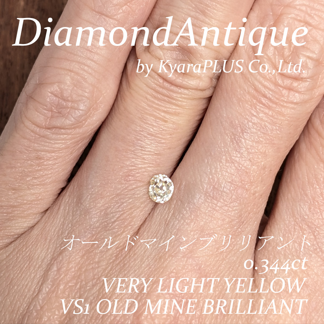 アンティーク好き必見!人気のオールドマインカット