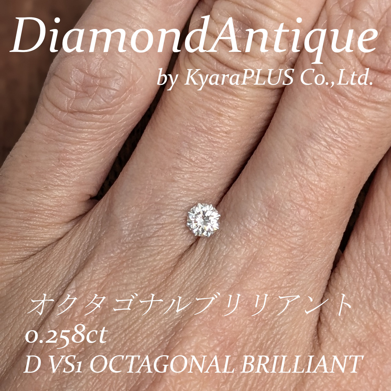 Dカラーのダイヤモンドは、やはりその“抜け感”が別格です