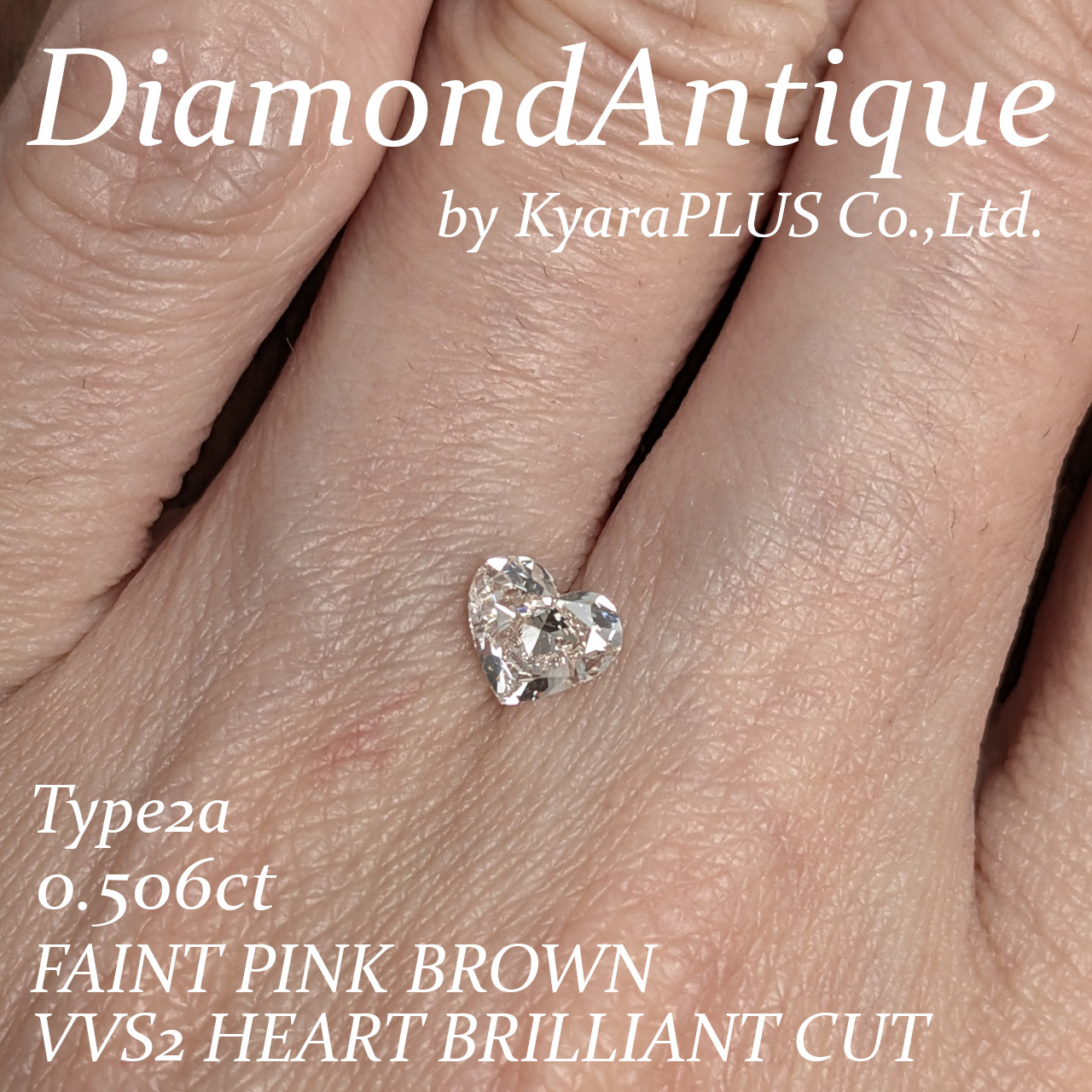 「タイプⅡa」に分類される、ほんのり色づいたハートシェイプのダイヤモンド