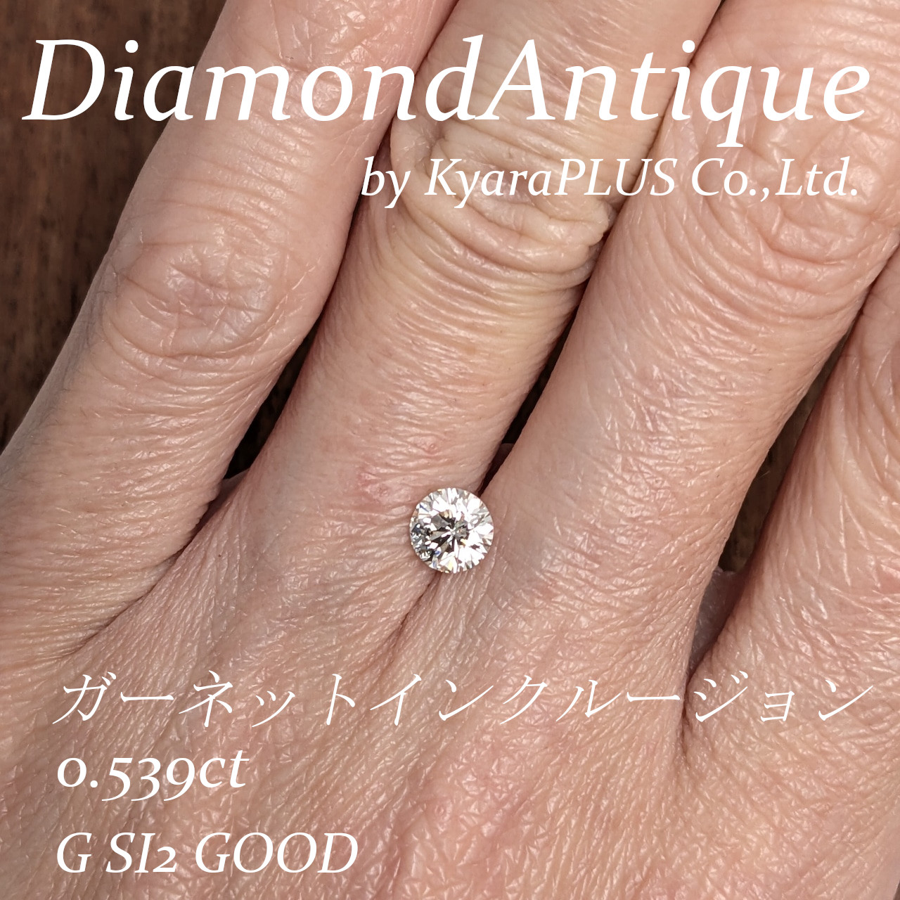 オレンジ色のガーネット・インクルージョンを内包した、個性あふれるダイヤモンド