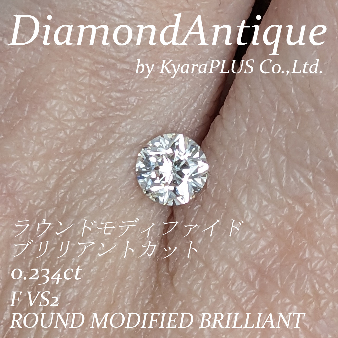 スター(五芒星)が浮かび上がる、珍しいカットのダイヤモンド