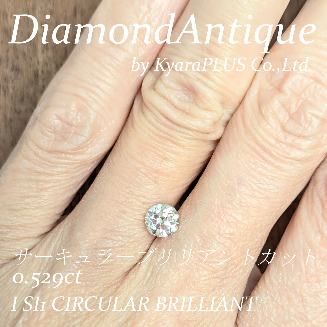 光を受けるたびに虹色のブリリアンスが美しく広がります