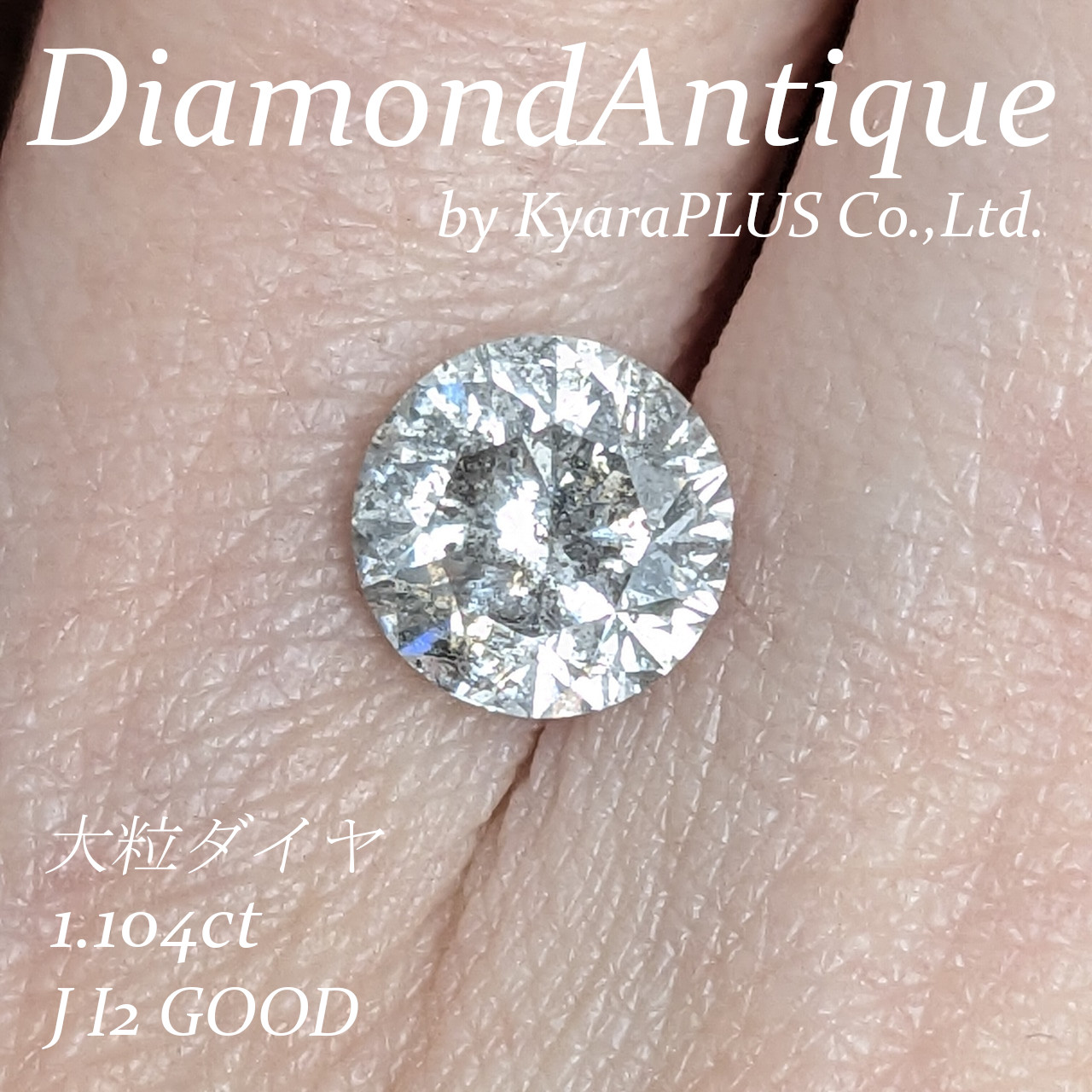 肉眼でほんのりとグレー味を感じる一粒