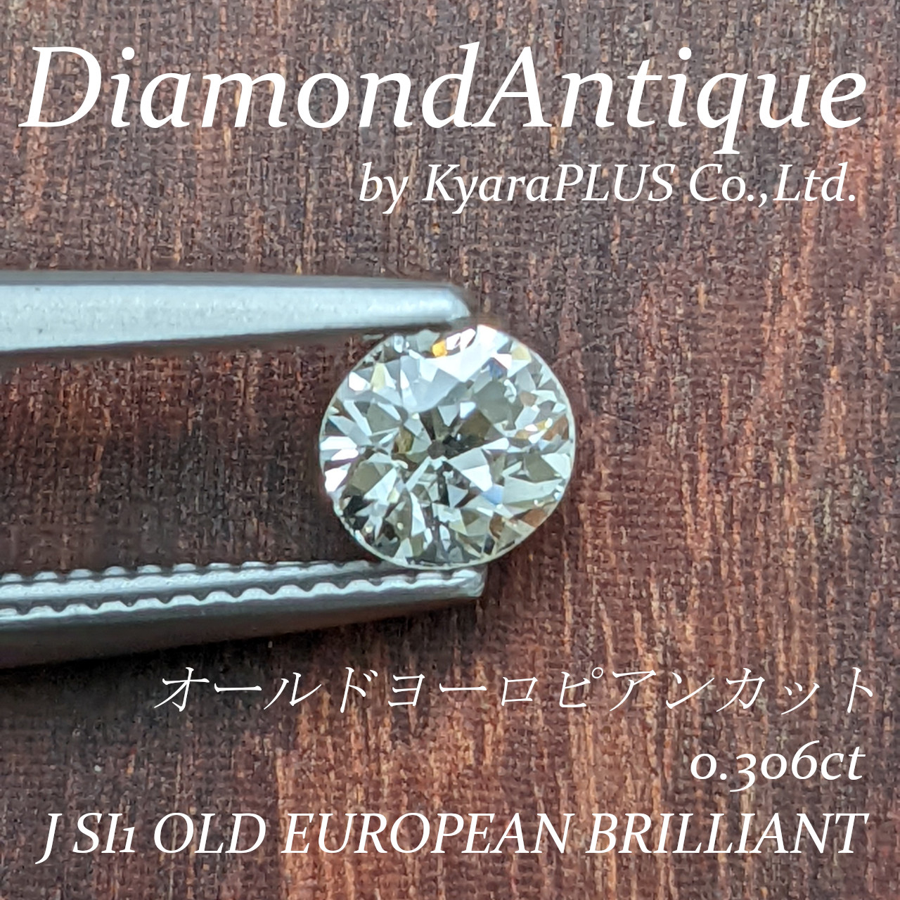 ジュエリーにもお仕立てしやすいサイズ感