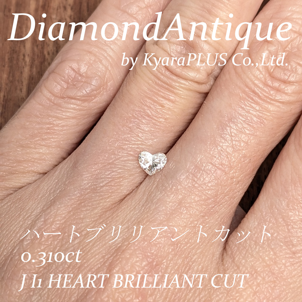 煌めき・輝きともに申し分なく、存在感のある美しい1ピース