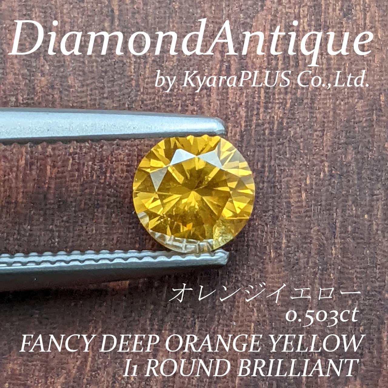 温かみのあるオレンジとイエローのニュアンスが絶妙に混ざり合い、光を受けるたびに柔らかく輝きます