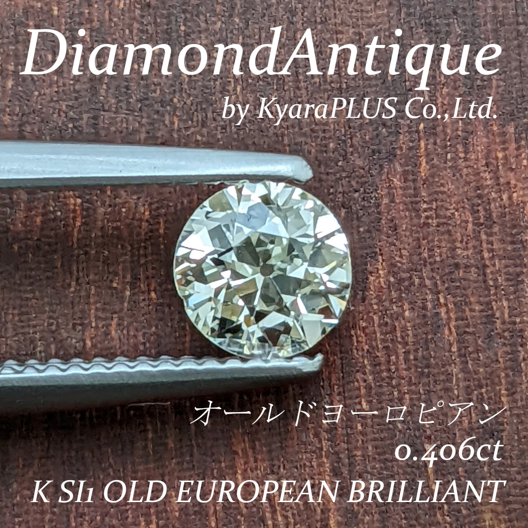 オールドヨーロピアンカットならではの風格を持つ、バランスの取れた美しい一石