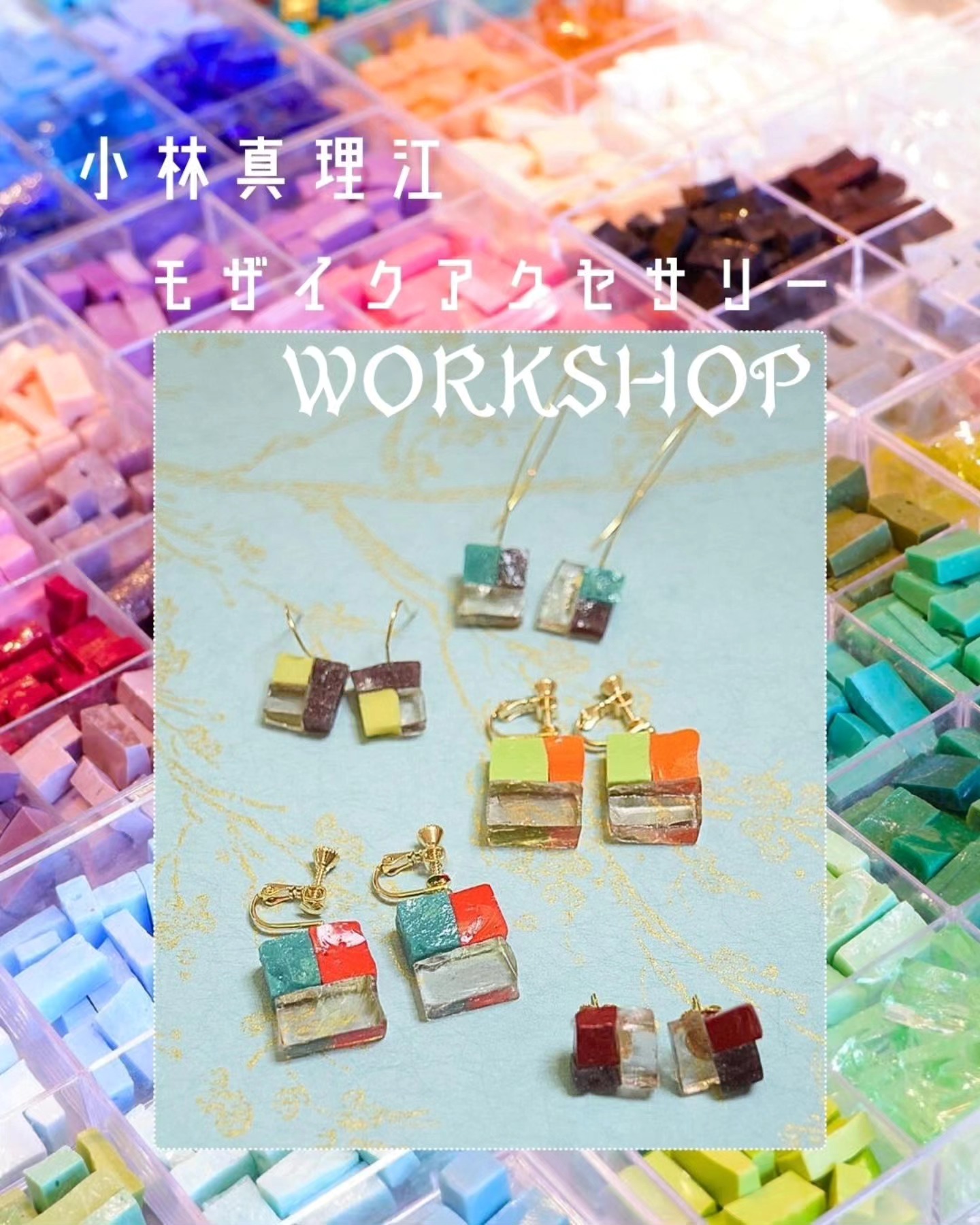 4/17.18自分だけのオリジナル！モザイクアクセサリーワークショップ開催