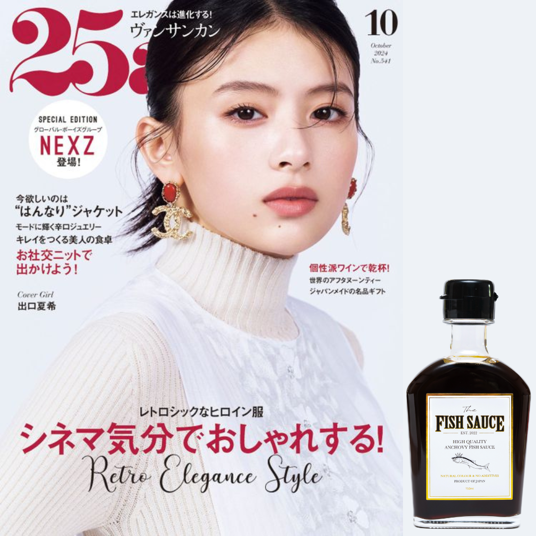 【雑誌掲載】25ans ヴァンサンカン 2024年10月号