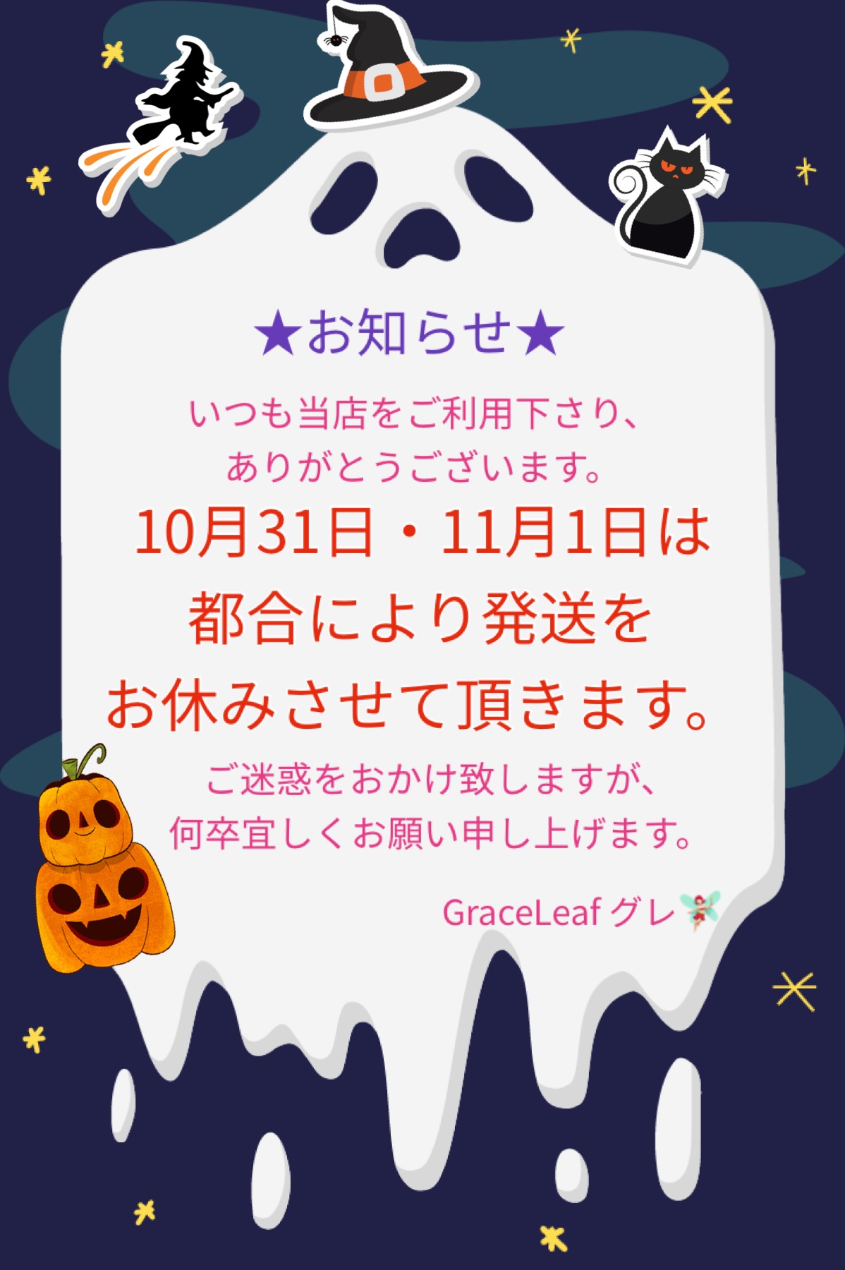 ★お休みのお知らせ★