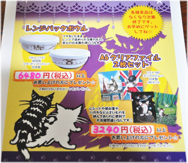 わちふぃーるどイベント　チビクロパーティのお知らせです