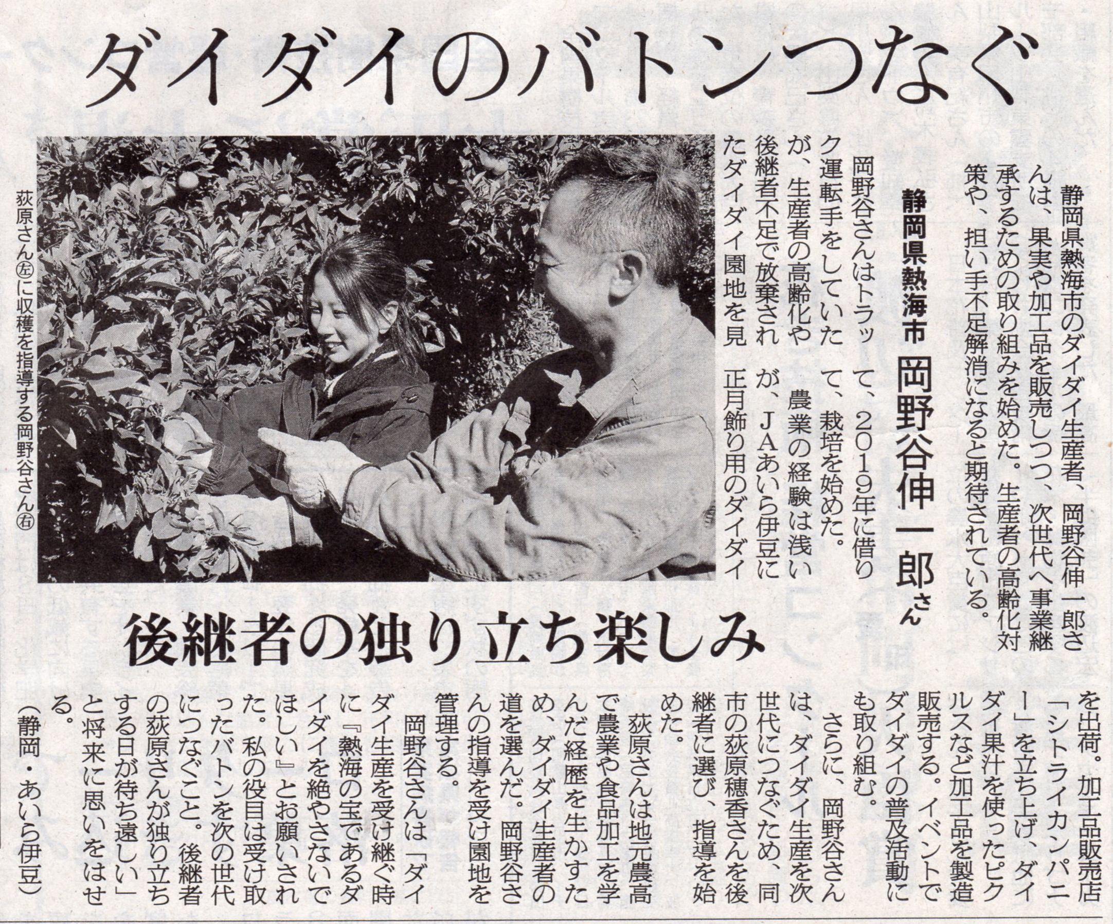 2022年2月　日本農業新聞さんに掲載して頂きました。