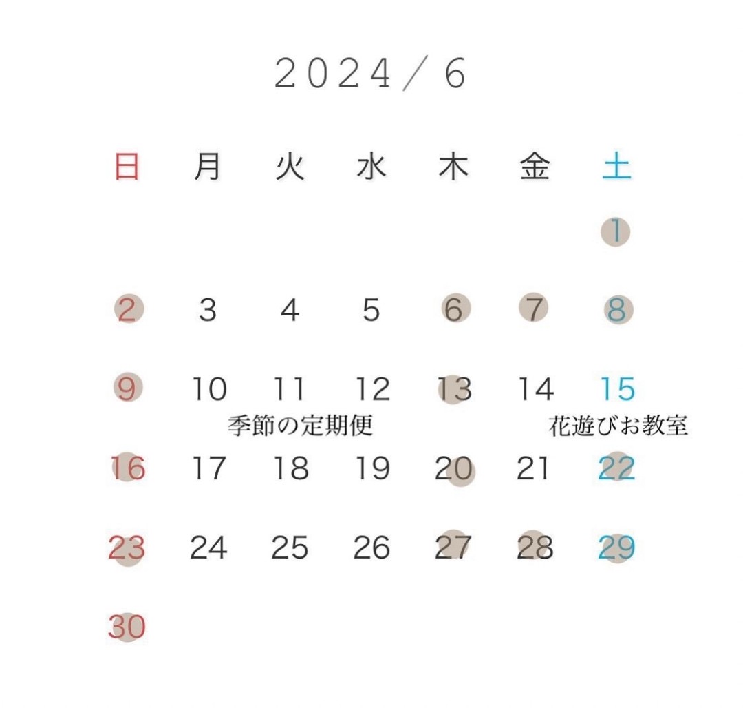 ６月営業日