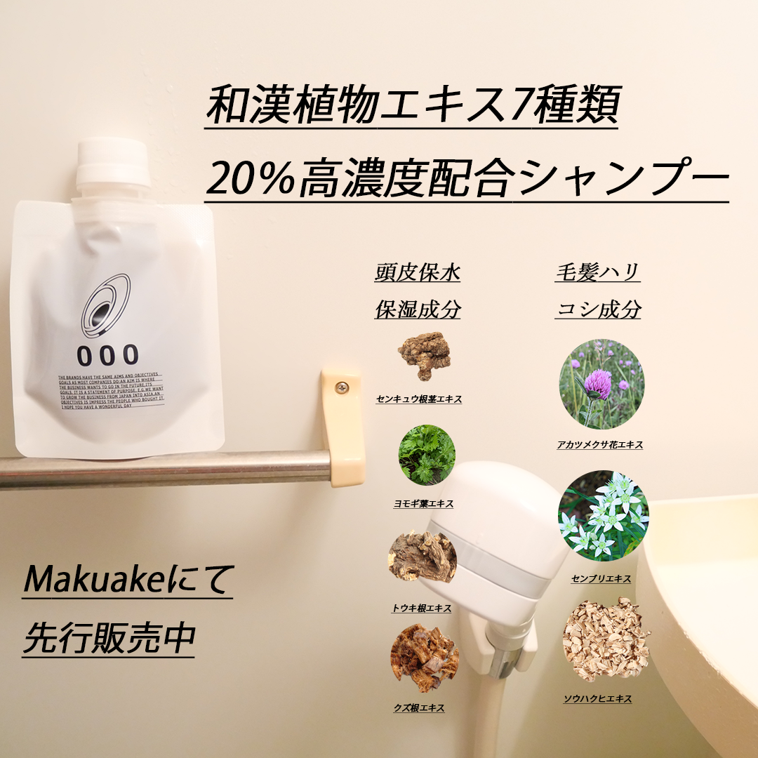 Makuakeで販売中